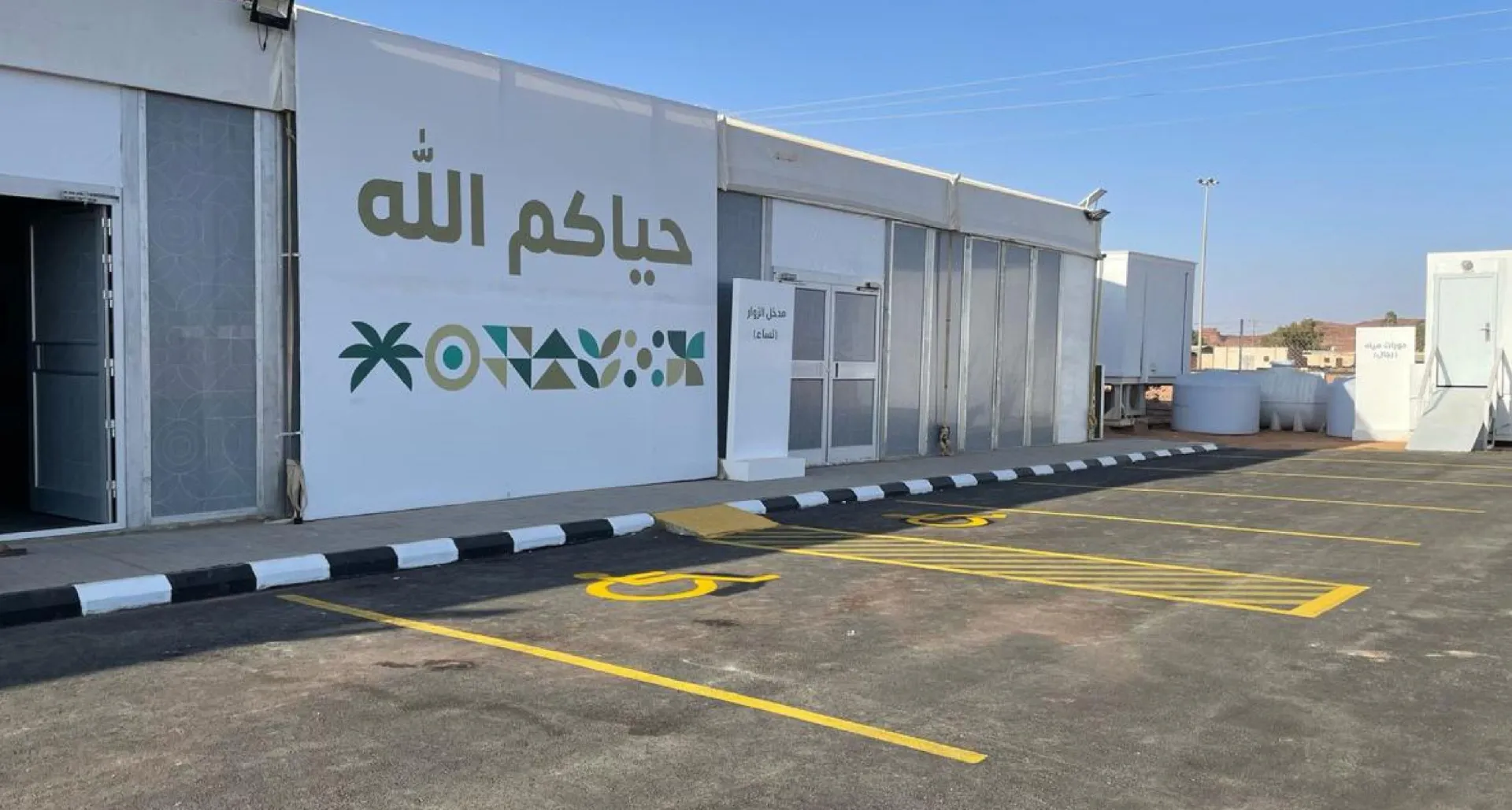 مبنى التنمية الاجتماعية