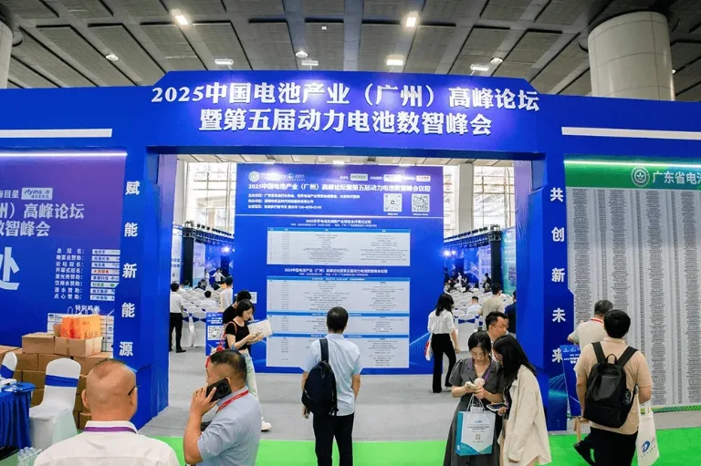 معرض 2025 WBE العالمي لصناعة البطاريات