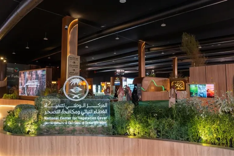 المعرض والمنتدى الدولي لتقنيات التشجير