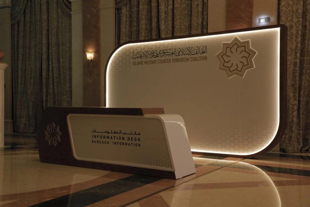 The Second Meeting of the Chiefs of Staff of the Islamic Military Counter Terrorism Coalition