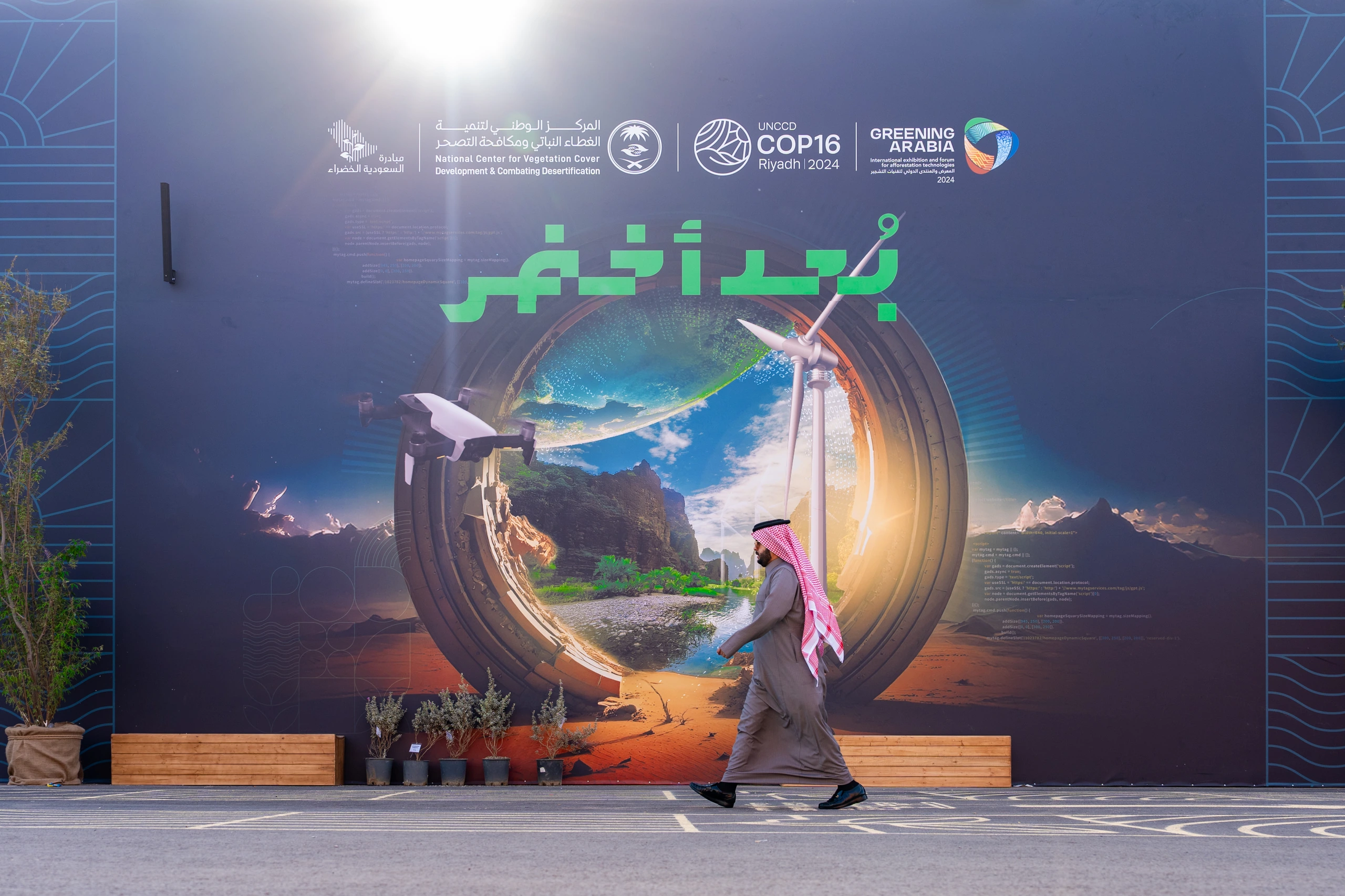 International Exhibition & Forum for Afforestation Technologies (COP16)