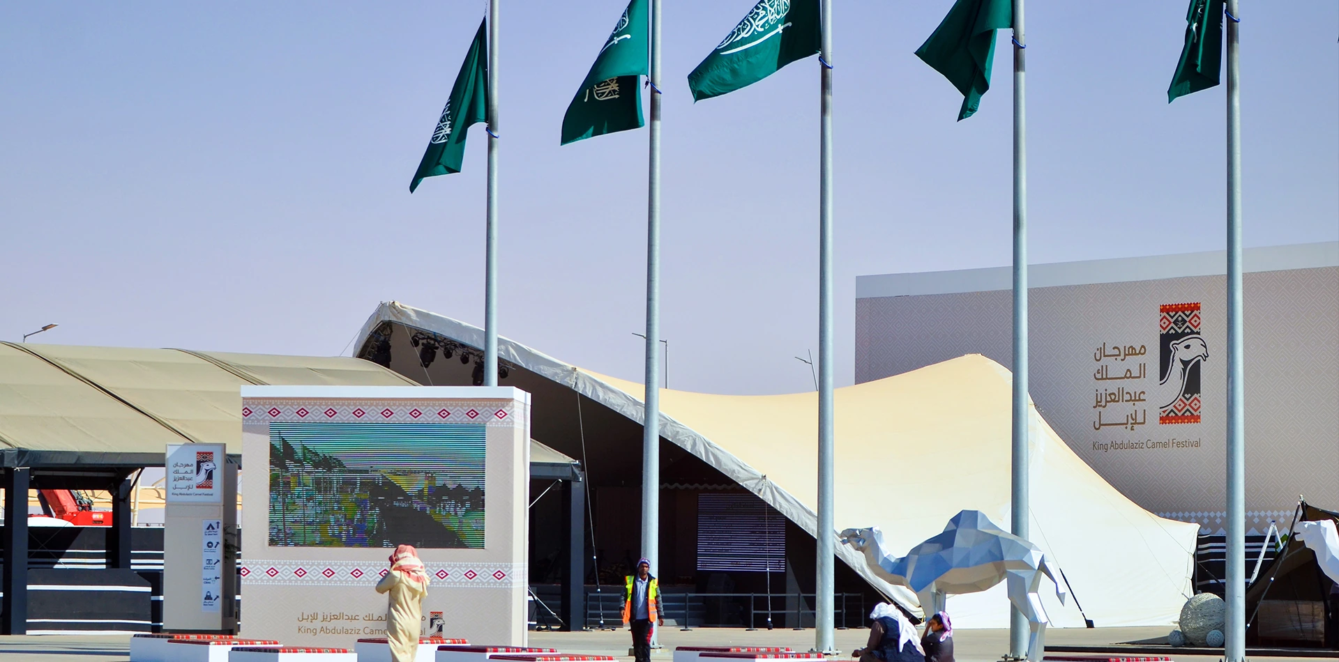 King Abdulaziz Camel Festival